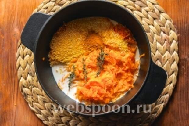 Всыпьте в кастрюлю с толстым дном и стенками кукурузную крупу, тёртую тыкву, куркуму, соль и влейте молоко.