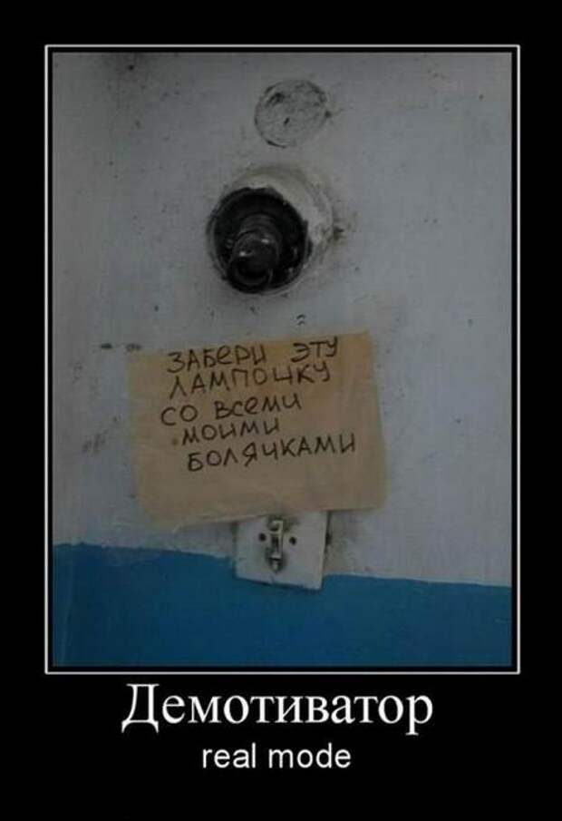 Новые демотиваторы на Бугаге (20 шт)