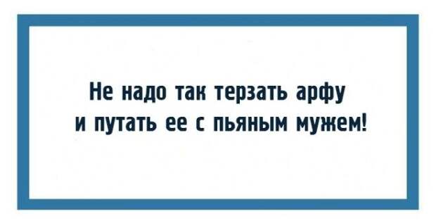 18 открыток с фразами дирижёров или как ругаются интеллигентные люди