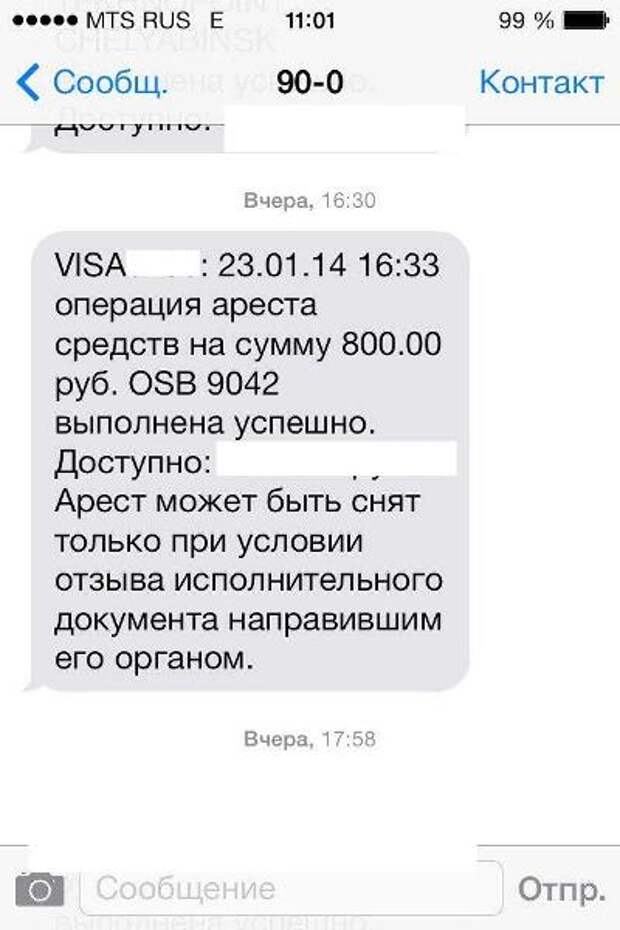 Должники по умолчанию. Банкиры и суды подложили россиянам новую свинью Должники по умолчанию. Банкиры и суды подложили россиянам новую свинью