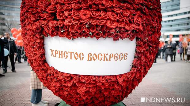 Екатеринбург украсят к Пасхе: где можно увидеть огромные цветочные композиции
