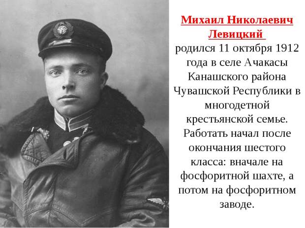 Как русские лётчики, оставшиеся без ног, сражались с противниками под небесами