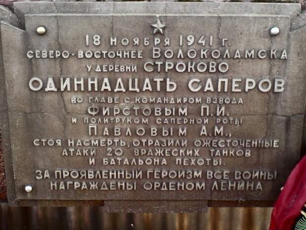 Один из выживших панфиловцев был лишен звания Героя в 1947 году./Фото: balalaika24.ru