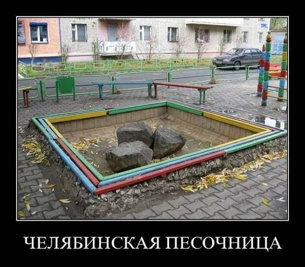Прикольные демотиваторы для улыбок (11 фото) Прикольные демотиваторы для улыбок (11 фото)