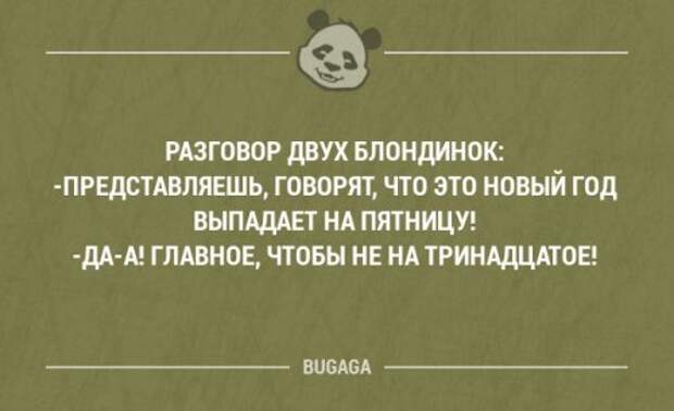 Смешные фразы и забавные мысли про девушек. Часть 37 (20 шт)