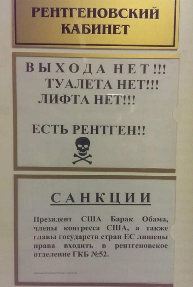 Ничего нет! Только рентген...