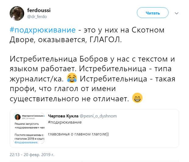 Подхрюкивание: слово Путина разошлось в твиттере