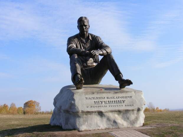 116 Памятник Василию Шукшину в селе Сростки Алтайского края
