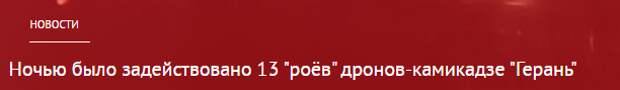 Минувшая ночь на территории «небратьев» выдалась очень тяжёлой для её объектов и мест расположения различных формирований.-2