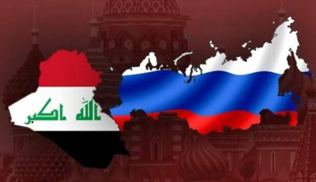 Россия с каждым годом проявляет всё больший интерес к Ираку. Изображение взято из открытых источников - https://yandex.ru/images/