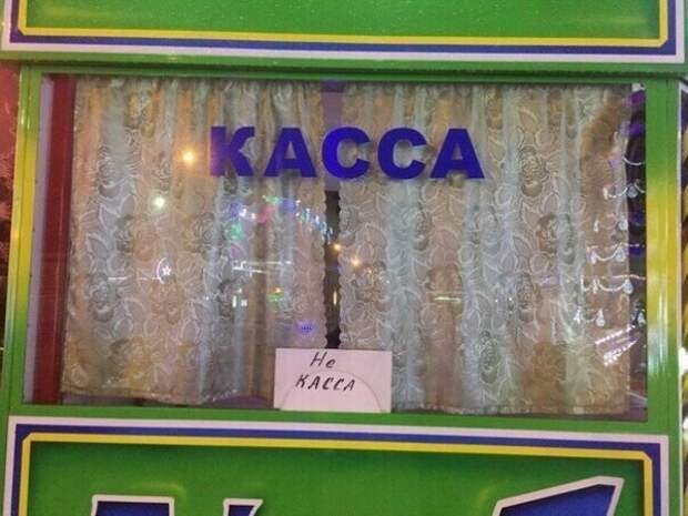 Так она или не она? касса, магазин, на кассе, прикол, супермаркет, юмор
