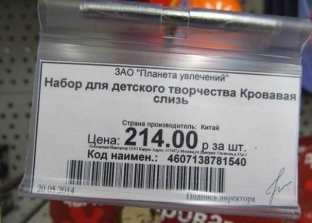 18 убойных сюрпризов от продавцов