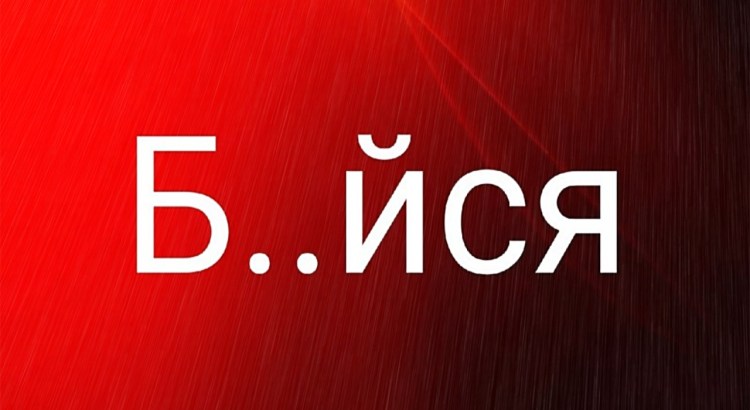 Какое слово увидели, такие эмоции и преобладают в вашем подсознании