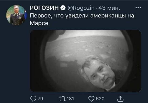 Как Рогозин на тему посадки американского ровера на Марсе шутил Как Рогозин на тему посадки американского ровера на Марсе шутил