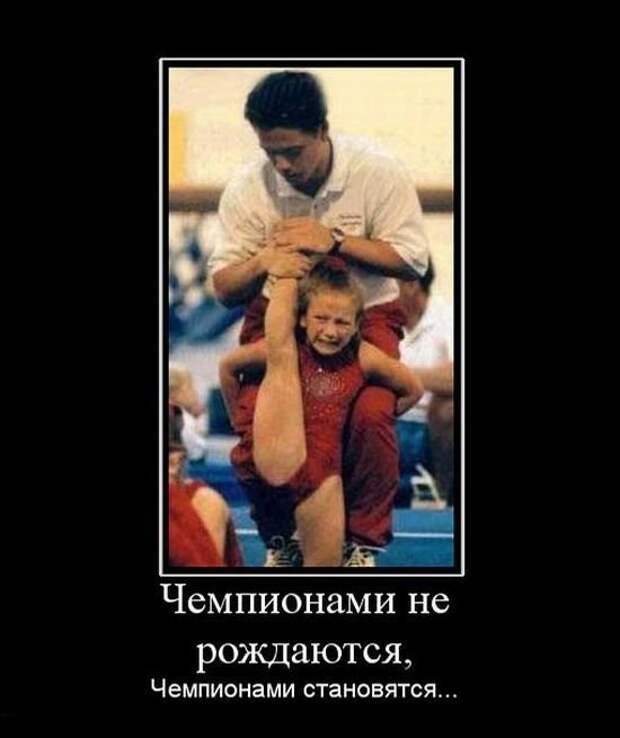 Картинки по запросу смешные спортивные демотиваторы