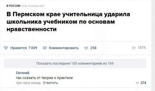 Смешные комментарии. Подборка chert-poberi-kom-chert-poberi-kom-34110424072020-10 картинка chert-poberi-kom-34110424072020-10