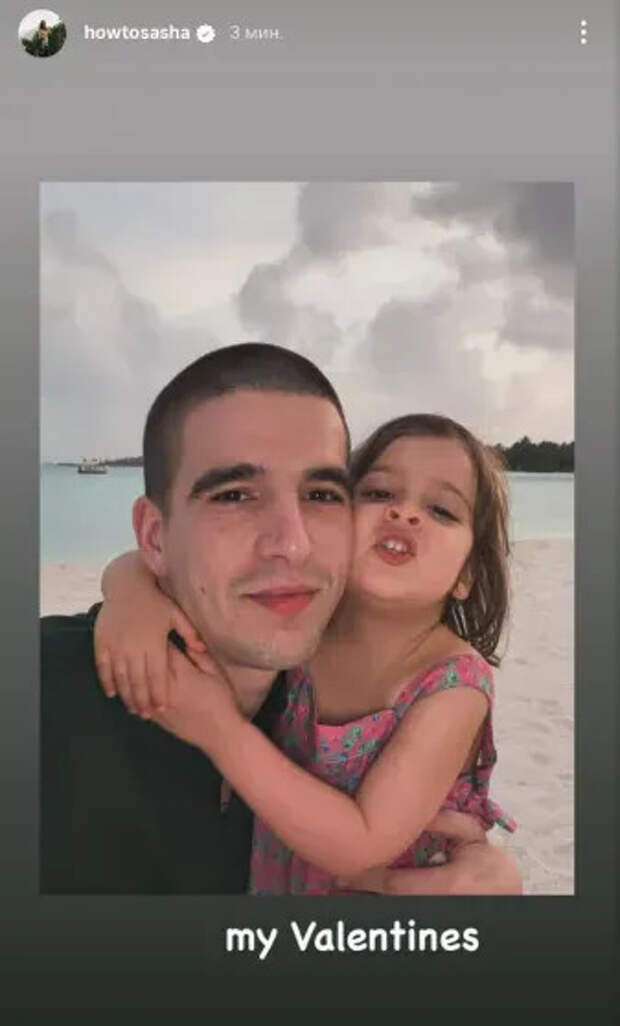 Фото Саши Новиковой