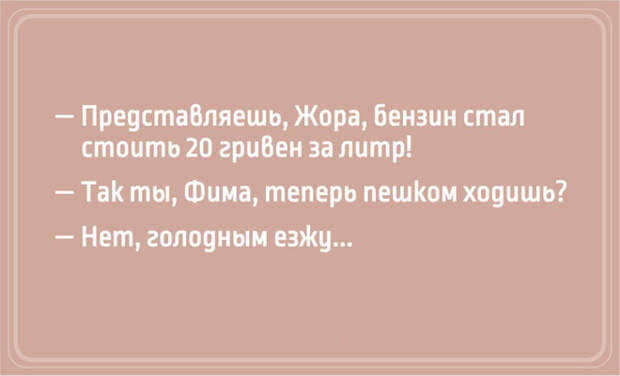 Одесский юмор в картинках