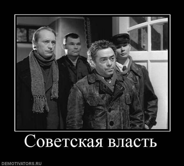 Демотиваторы про СССР