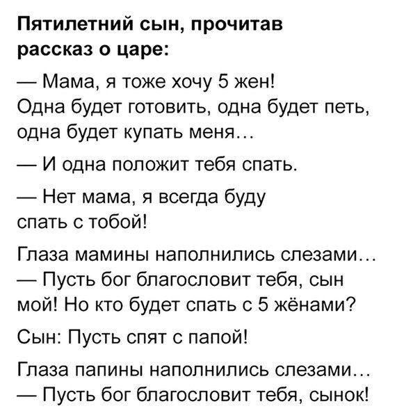 Порция вечерних улыбок