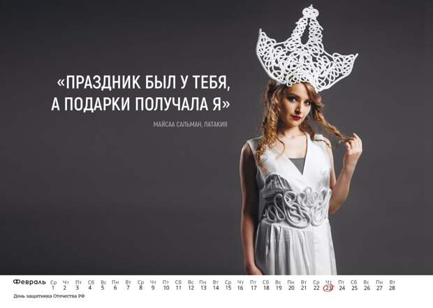 календарь 2017