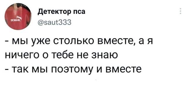 9. Секрет продолжительных отношений