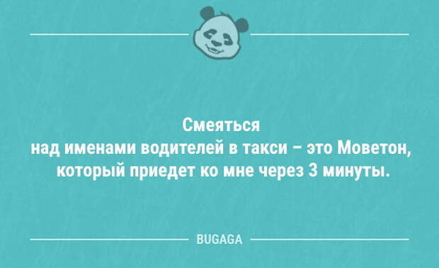 Анекдоты дня (11 шт)