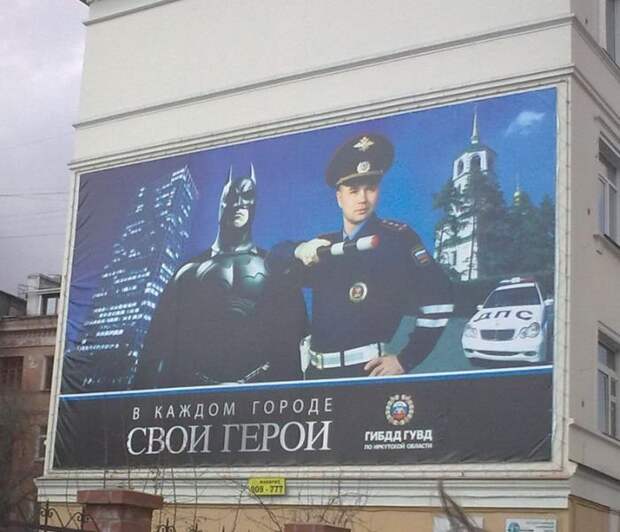 Тут как бы и не поспоришь герои, прикол