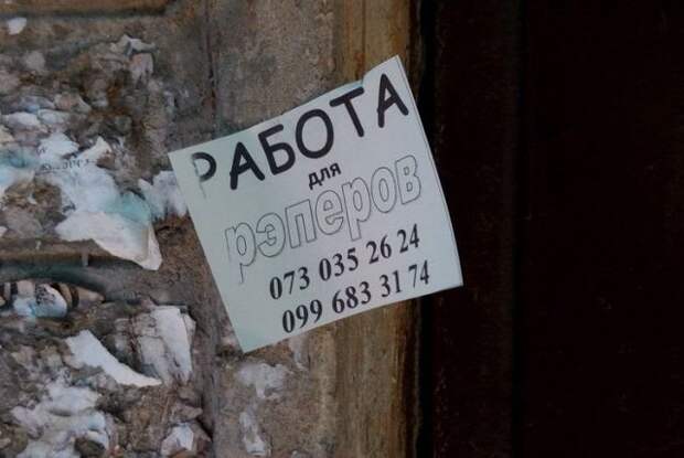 Самые смешные объявления!