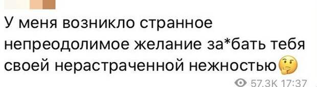 Бывшие девушки пишут экс-возлюбленным