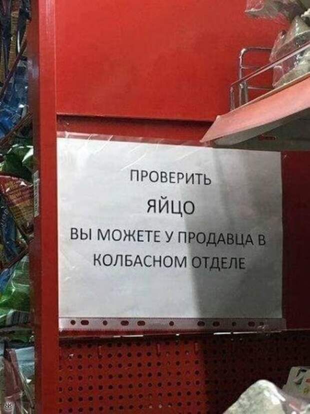 35 смешных объявлений, которые можно увидеть только на рынках креатив, надписи, объявление, прикол, рынок, умора, юмор