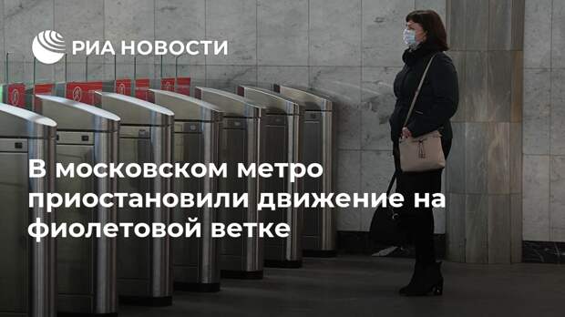 Туалеты на фиолетовой ветке метро