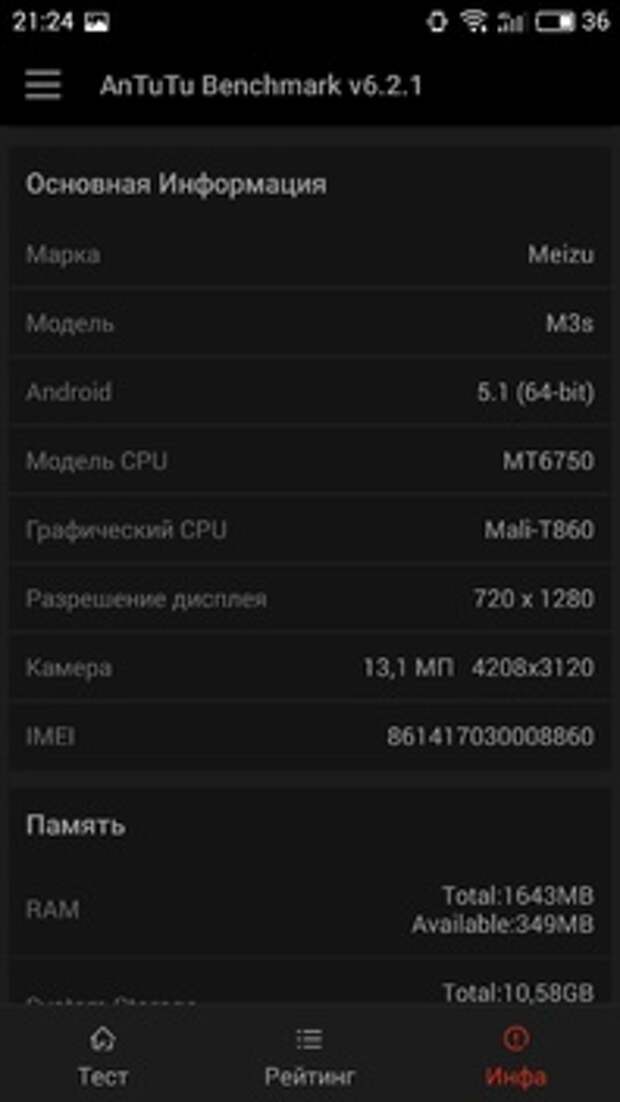 Спецификации Meizu M3s mini в AnTuTu