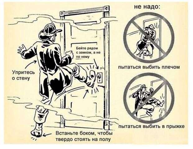 Как правильно выбить дверь Как правильно выбить дверь