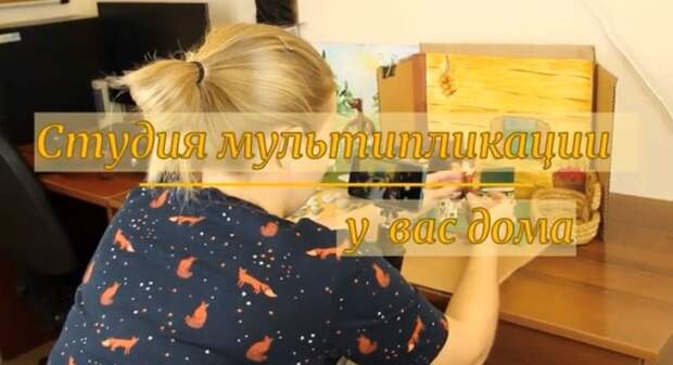 Студия мультфильма.jpeg