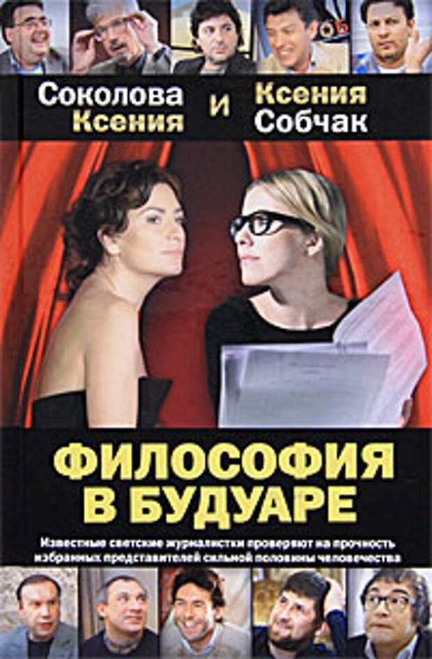 Основанный «доктором Лизой» фонд возглавила подруга Собчачки, Хакамады, Венедиктова. Нехилые финансовые потоки в надёжных руках