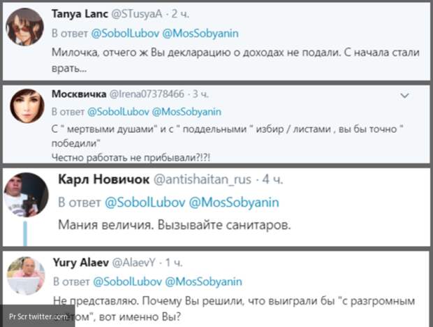 Соболь предложили вызвать санитаров после заявления о разгромной победе на выборах в МГД