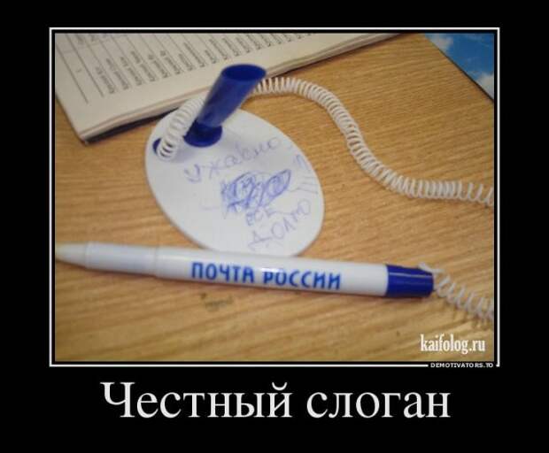 Демотиваторы демотиваторы, прикол