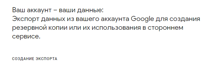Создаем резервную копию аккаунта YouTube