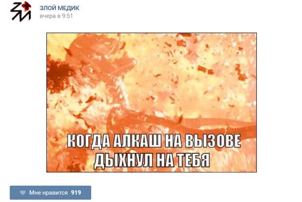 Истории врачей, Злой медик