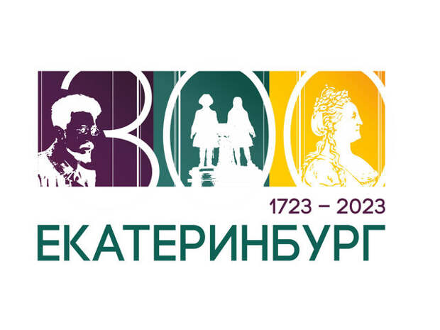 Бренды екатеринбурга. Екатеринбург логотип города. Логотип Екатеринбурга вектор. Екатеринбургский цирк силуэт. Цирк Екатеринбург силуэт.