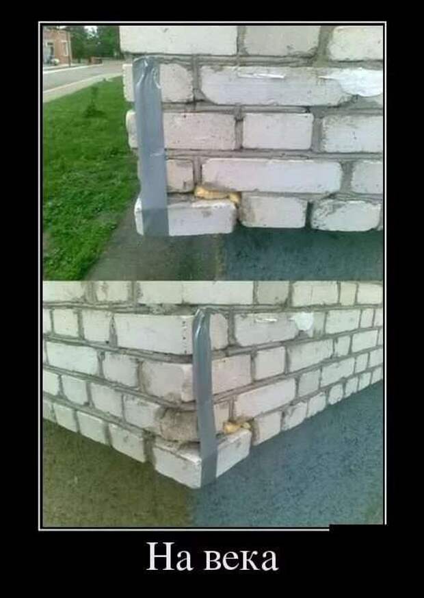 Строительные приколы ошибки и маразмы. Подборка chert-poberi-build-chert-poberi-build-42330913072020-8 картинка chert-poberi-build-42330913072020-8