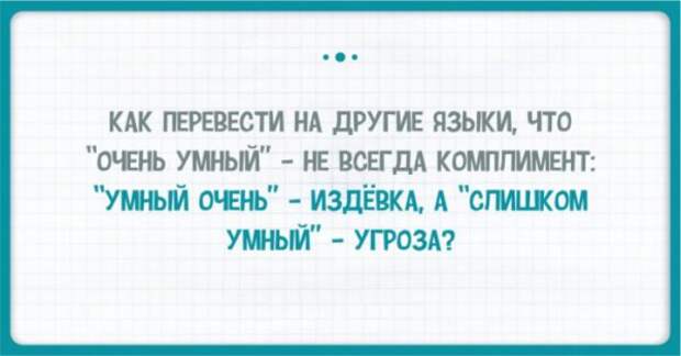 15 изумительных особенностей русского языка, которые ставят иностранцев в тупик