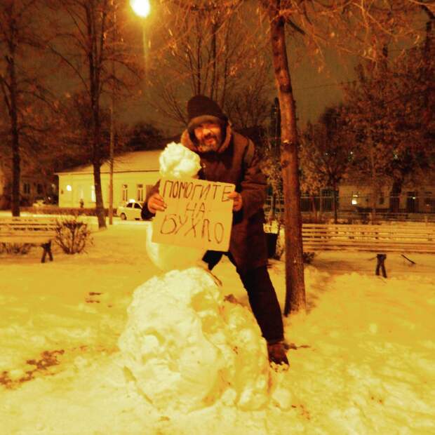Астраханские бомжи с помощью Instagram собирают деньги на поездку к Байкалу