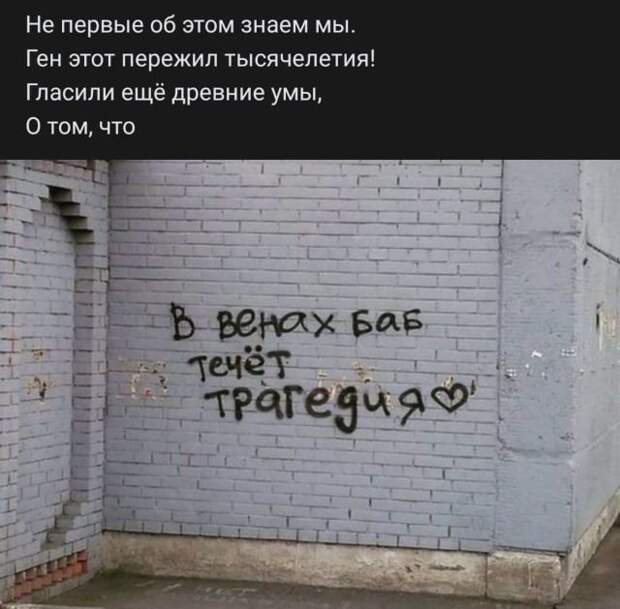 стих про граффити