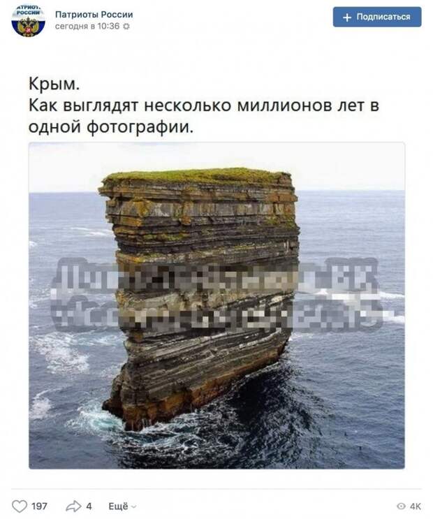 Странные какие-то патриоты России, даже не в курсе, что эта скала находится не в Крыму, а в Ирландии Странные какие-то патриоты России, даже не в курсе, что эта скала находится не в Крыму, а в Ирландии