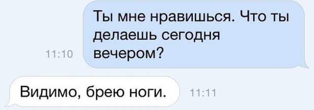 Ржачные СМС