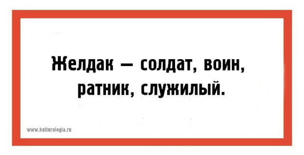 22 открытки со странными и малопонятными сегодня словами из «Толкового словаря живого великорусского языка» Даля