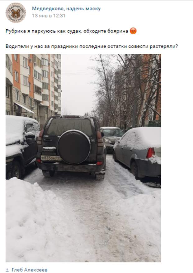 Фото дня: водитель припарковал внедорожник прямо на дороге