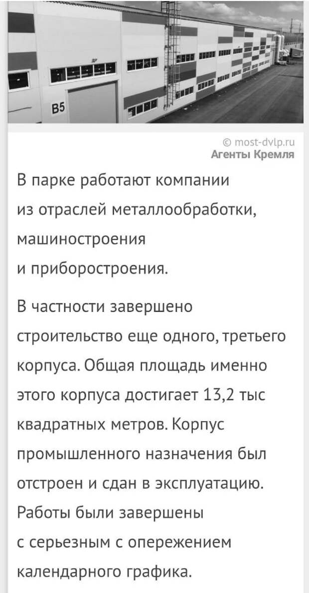 В Удмуртии запущена третья очередь промышленного парка «Металлургический»
